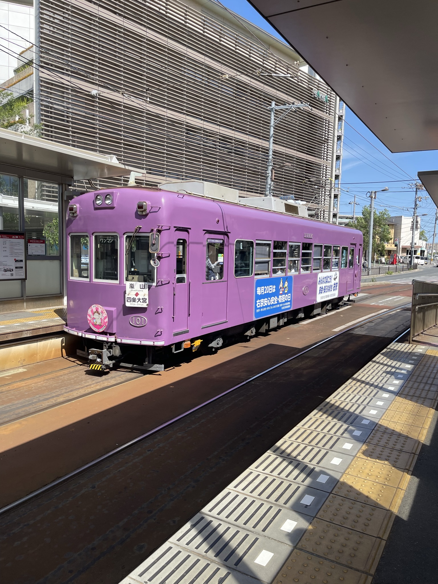 Kyoto-Purple Train Car